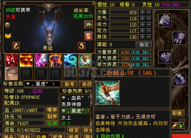 98级冰武当5级-zh20201214171101-58096-新天龙八部服