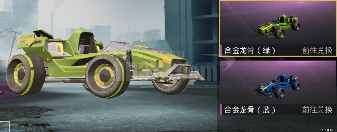 合金龙骨 蓝绿自选-db20210101010132-95010-和平精英皮肤交易平台-dd