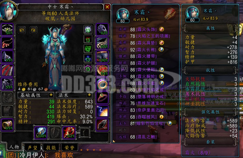 naxx毕业8t3法师85装等法伤70073装等狂暴战73装等熊t还两个月卡3连