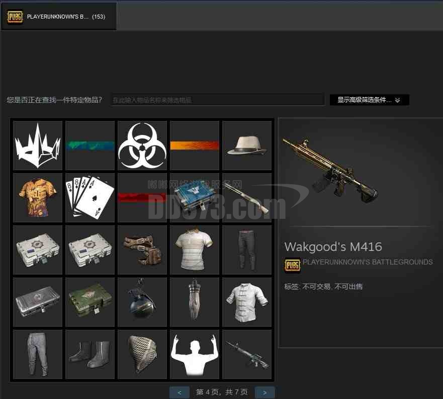 绝地求生(pubg)【端游】计数98k玩具ak骷髅m4暗金m4警官绷带手套等等