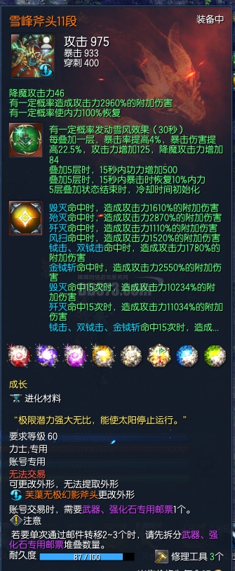 18星美力士 爆发3500 稳定2100衣柜65芙蕖无极幻影武器 特邀嘉宾 双橙