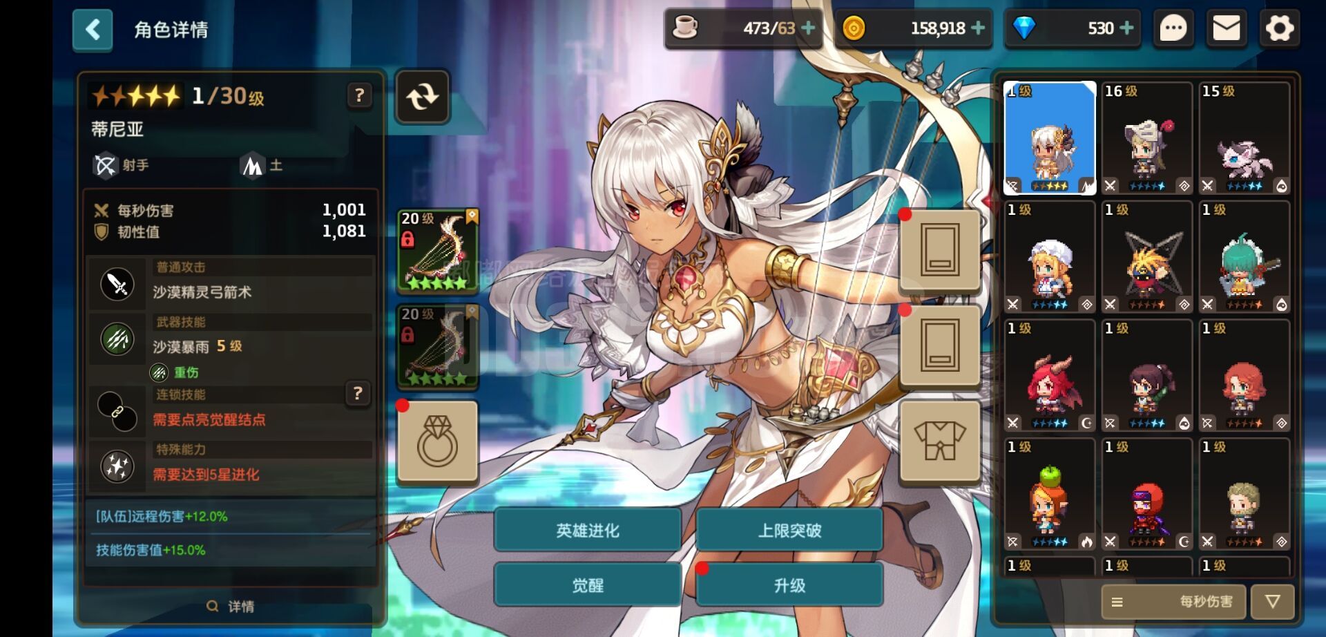 土弓 专属武器-zh20210503191416-75021-坎公骑冠剑-.