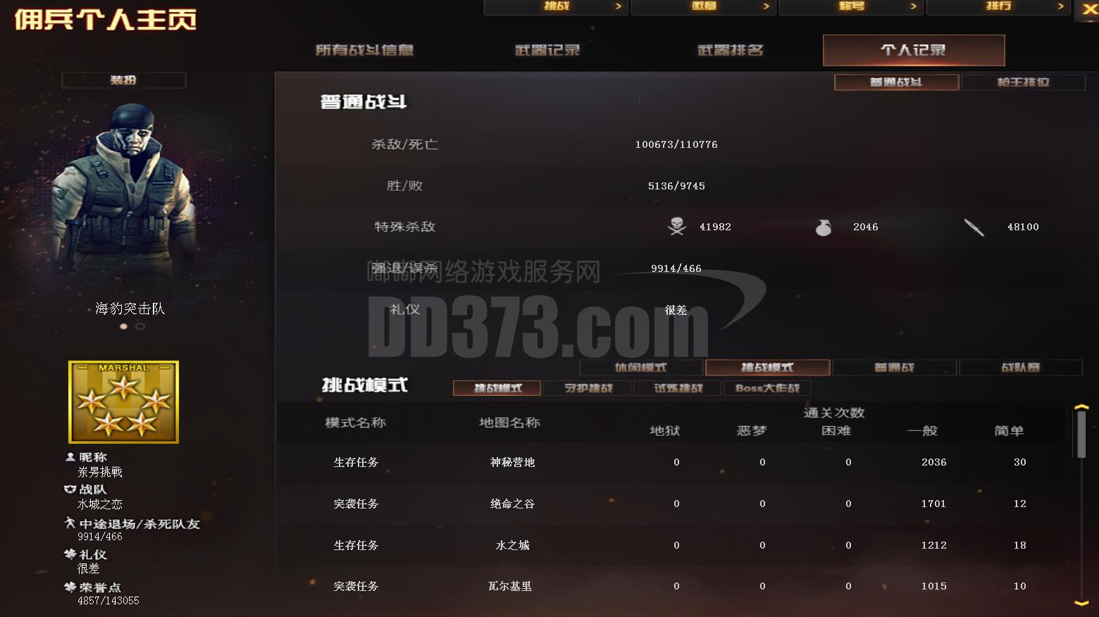 吃鸡穿越一体号 苹果q区 低价出售账号 男生账号 图片是部分装备截图