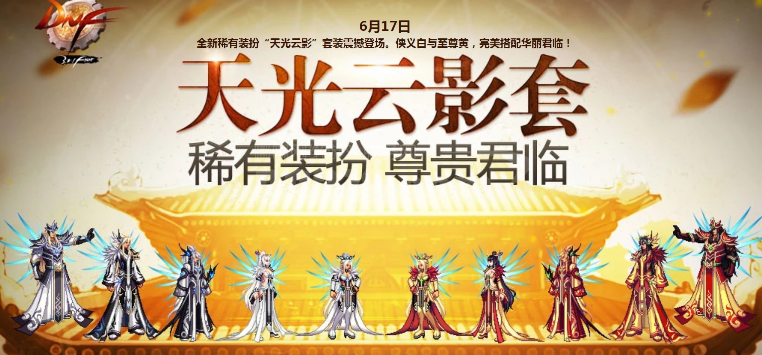 第6期,第六期天空天光云影套,丹青套,双色可选,天6,天六,人在秒发