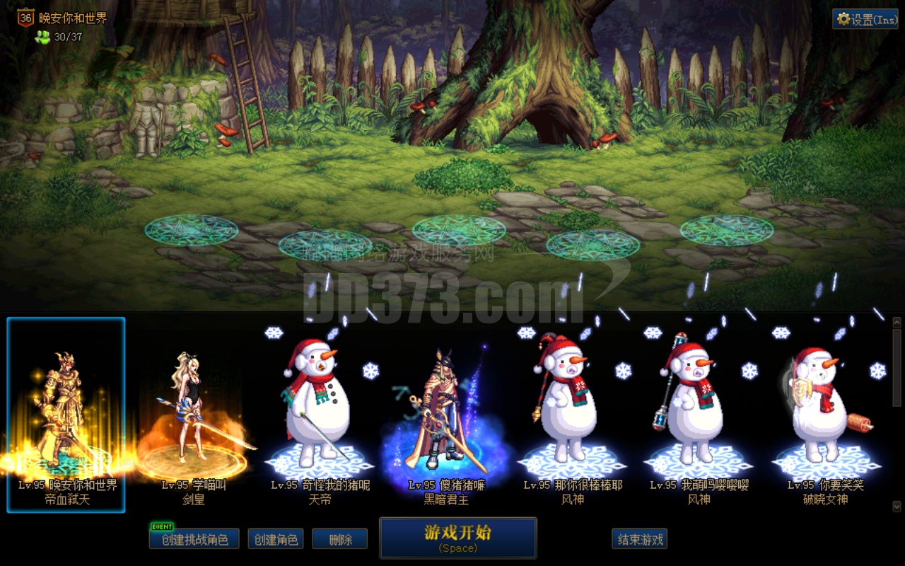 【帝血弑天 95级 未存在封停5天 顶级完美打造 健康认证已满18岁 qq