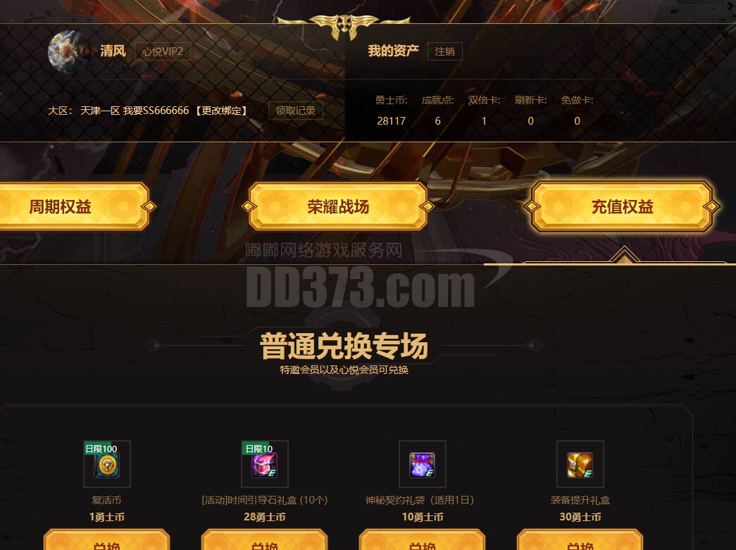 心悦3光环牌面号,除了装备进度差点没别的毛病,十几套纯色天空,4个红