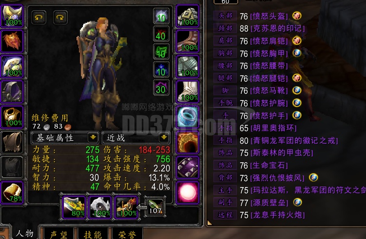 人类毕业mt女战士.t2和t2.5套装齐全.符文剑 狗盾.家中有事.看图吧.