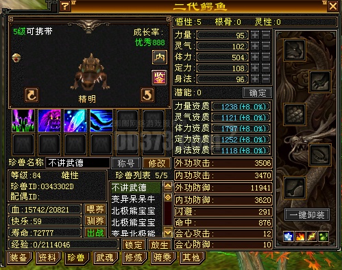 星宿套4t3属低价卖-zh20201216211804-30024-新天龙八部怀旧服游戏帐