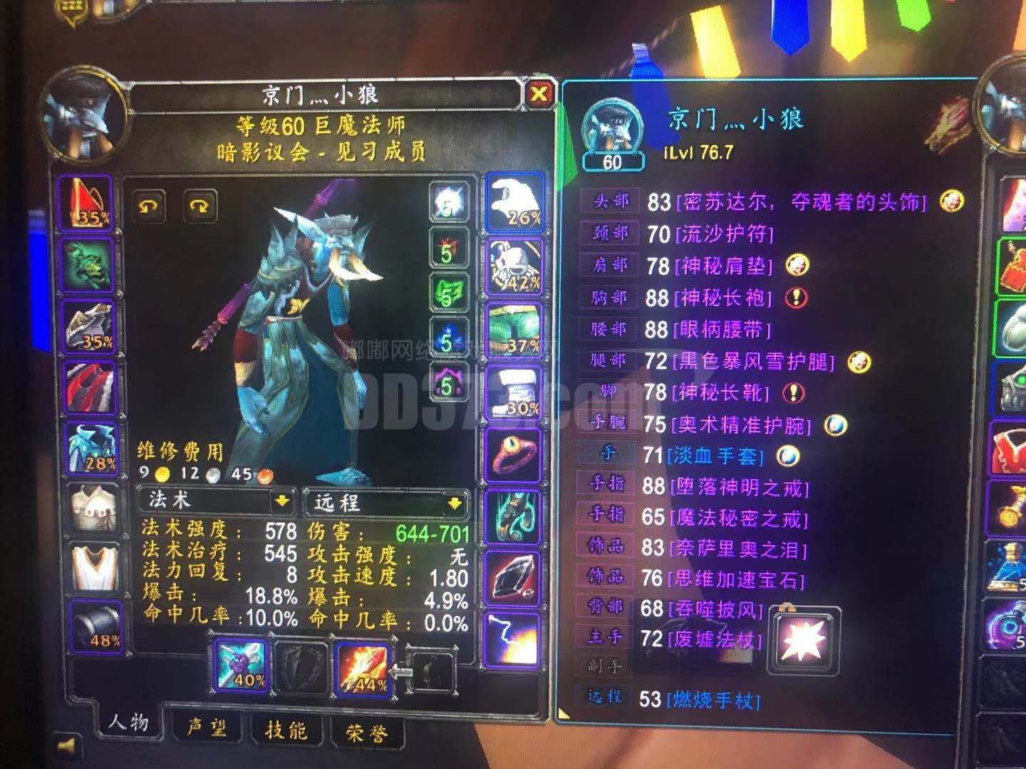 t2套毕业ms,灼烧加大钻戒,附赠怀特迈恩t2.5毕业萨满和小法师