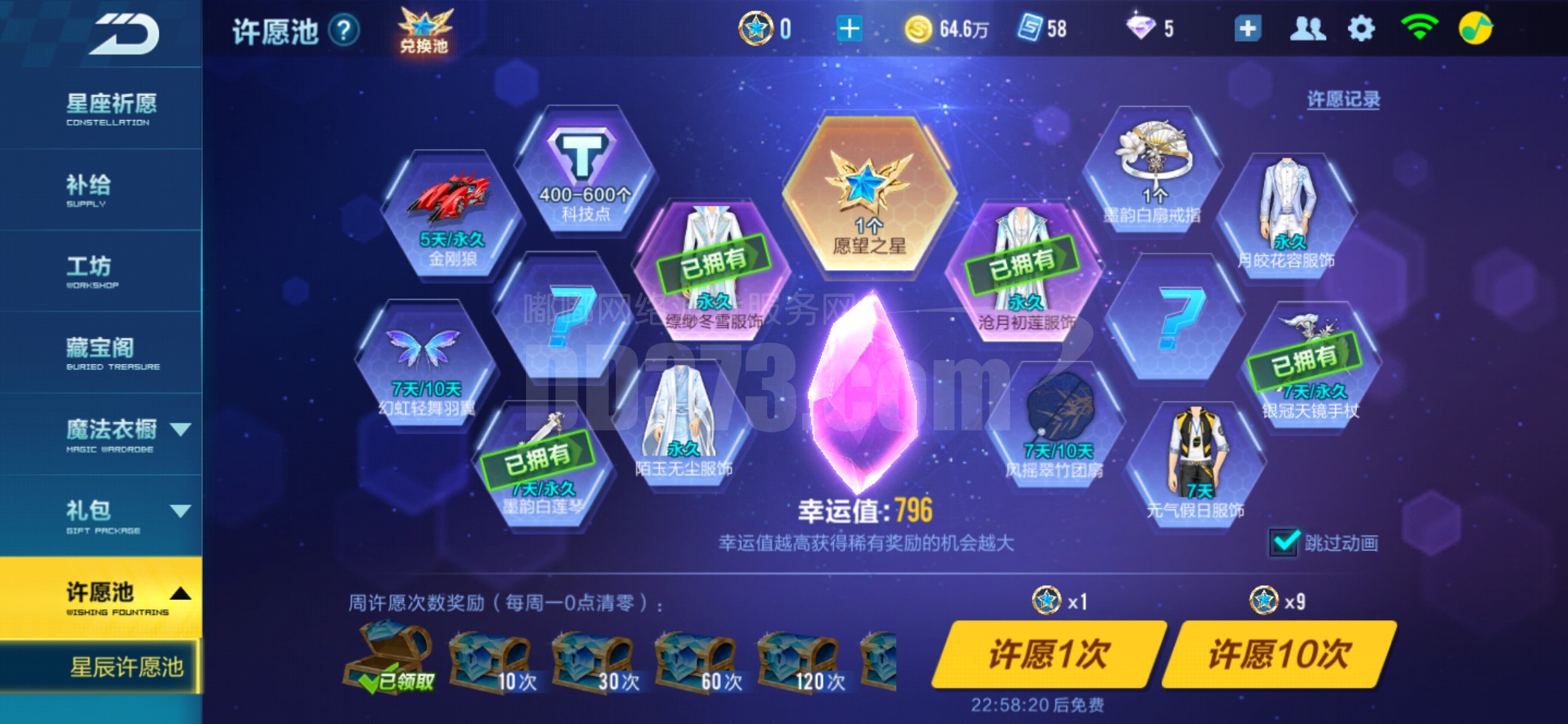 迈凯伦星虹永夜君王超多a车