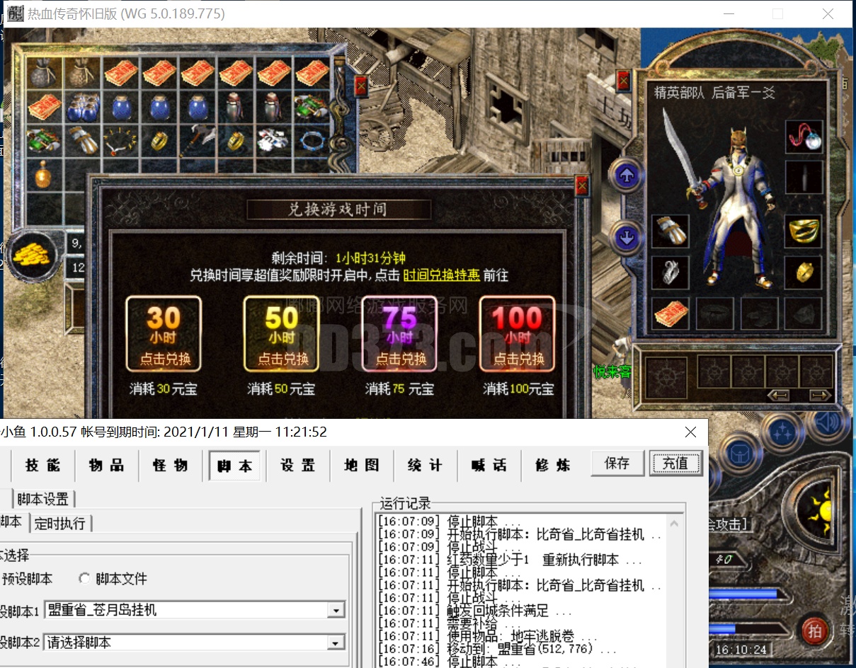 8级,幽灵挂机套便宜出售-zh20201228161650-58049-热血传奇wegame版