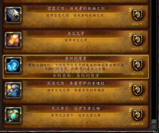 魔兽世界幻化玩法比较有意思的一点是只要不绝版都不算拉风