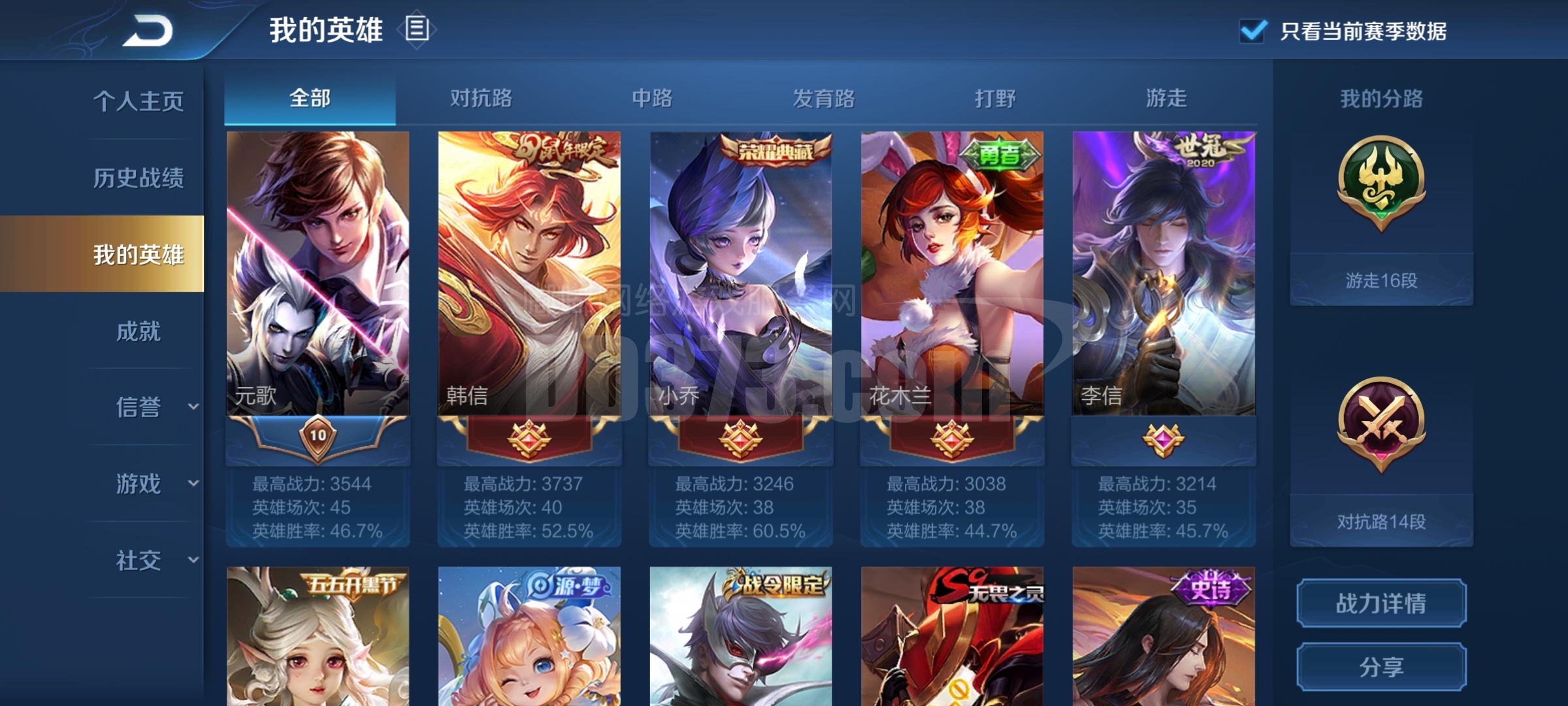 王者账号-zh20201229150534-32011-王者荣耀游戏帐号交易平台-dd373.