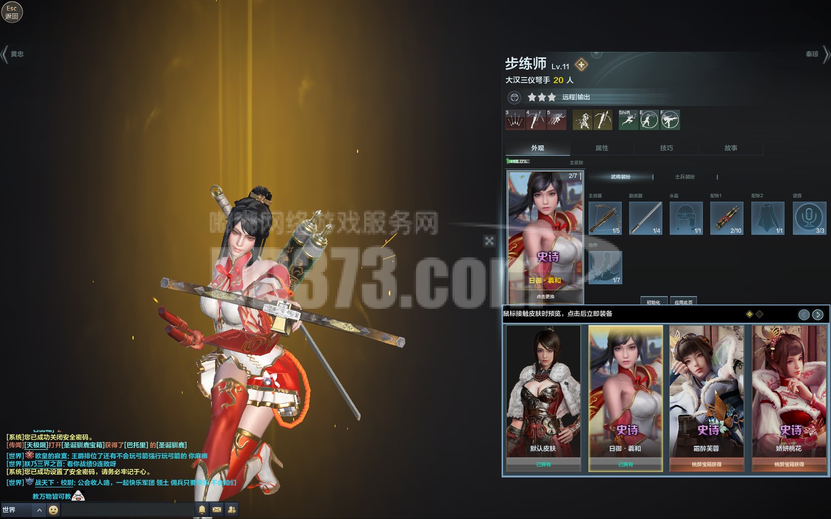 弓兵小乔孙尚香黄月英步练师花木兰