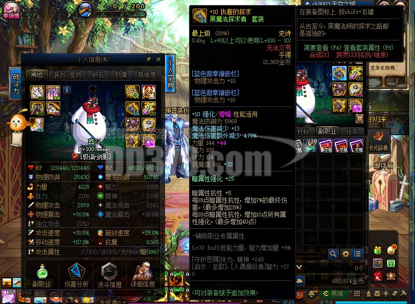 大幽魂神话上衣 533毕业 14个满级角色 能二次实名-zh20210101105200