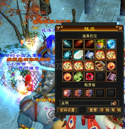89级清新峨眉-zh20210103153113-50089-新天龙八部怀旧服游戏帐号交易