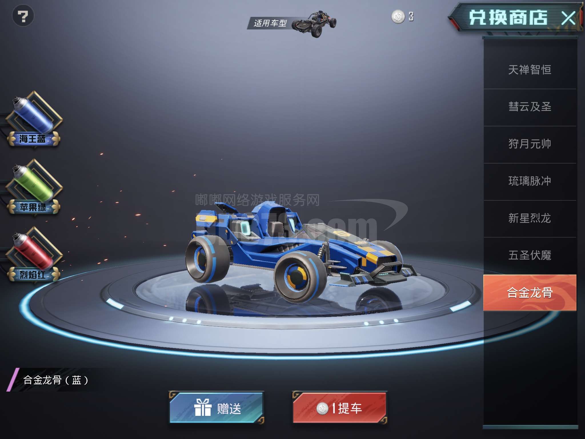 合金龙骨红色蹦蹦车皮肤-db20210107134049-40316-和平精英皮肤交易