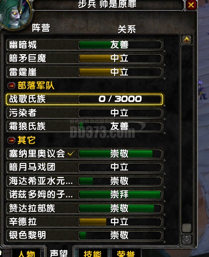 t2.5套千g马亡灵法师 t2 7件牧师 战士t 3号连体脱坑处理点卡还有16天