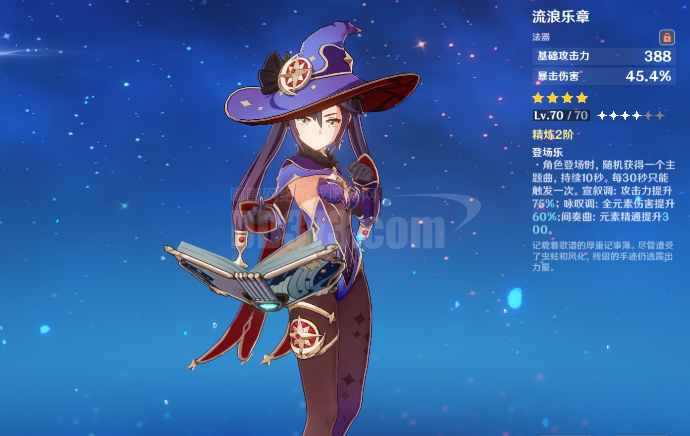 【七黄】冒险等级45级钟离 一命莫娜 七七 一命琴 天空刃 四命香菱 三