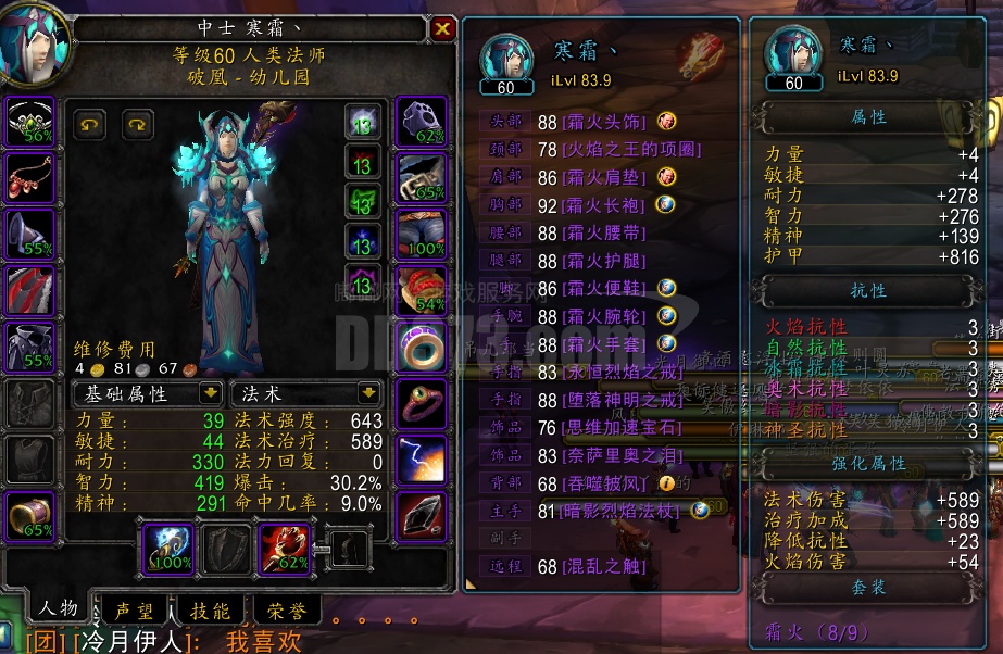 naxx毕业8t3法师85装等法伤70073装等狂暴战73装等熊t还两个月卡3连
