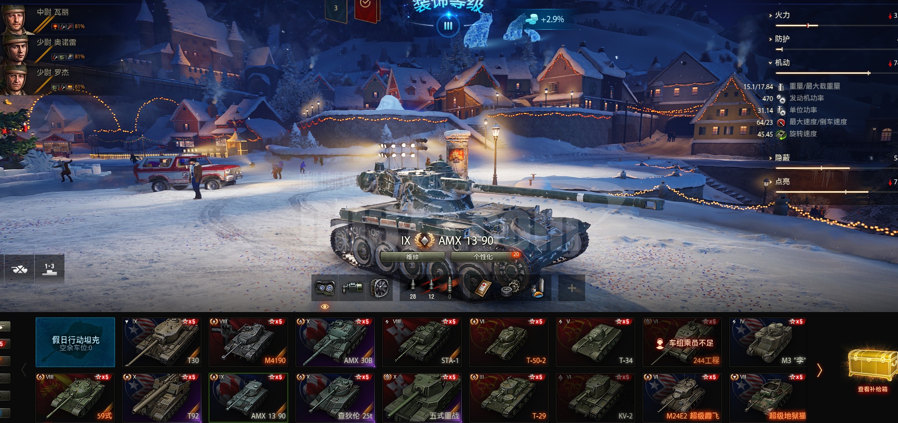 坦克世界国服4辆10级t92 25t 30b 五重2九级t30 1390 59 m4190 sta1