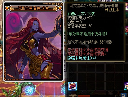 无形之希洛克 卡片