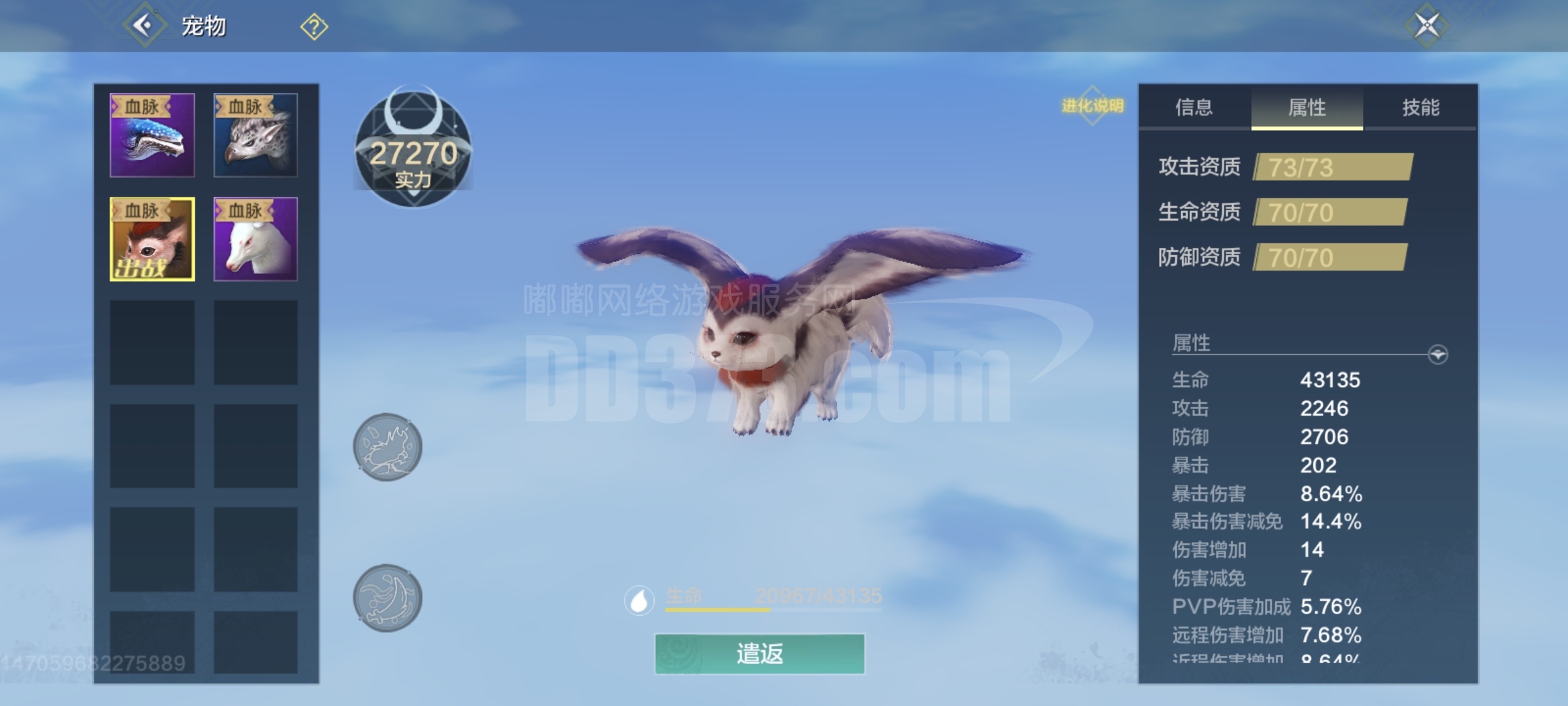 高等级54级肝帝号满资质耳鼠多资源