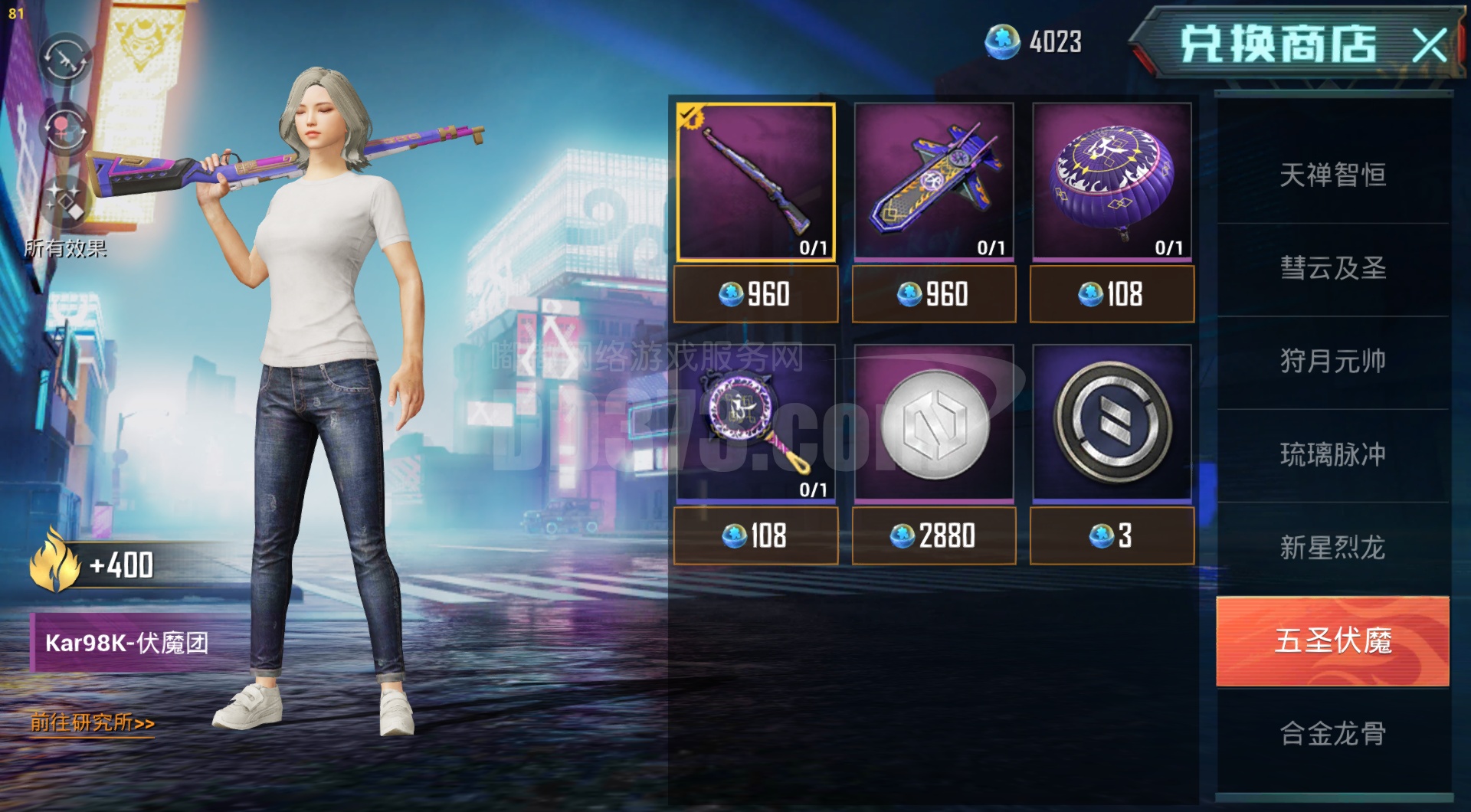 伏魔团98k 飞行器 衣服自选-db20210126220811-19203-和平精英皮肤