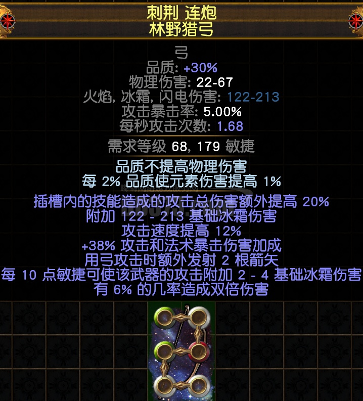 首页 游戏列表 流放之路 夺神之权 永久区 装备 弓 商品信息相关商品