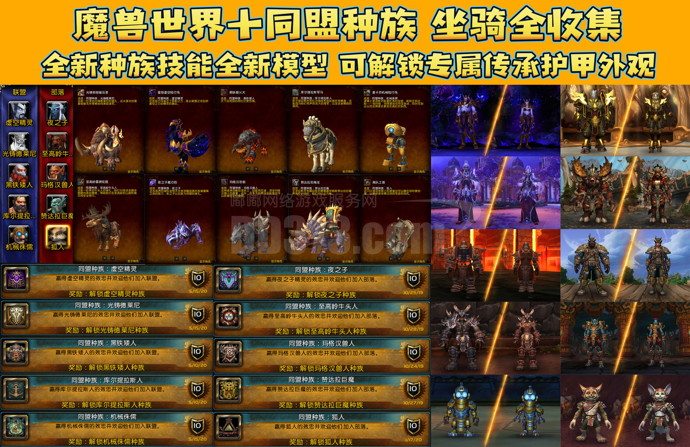 5w成就萨满t3双黄金挑战法师塔外观十同盟解锁★签约五星卖家★交易