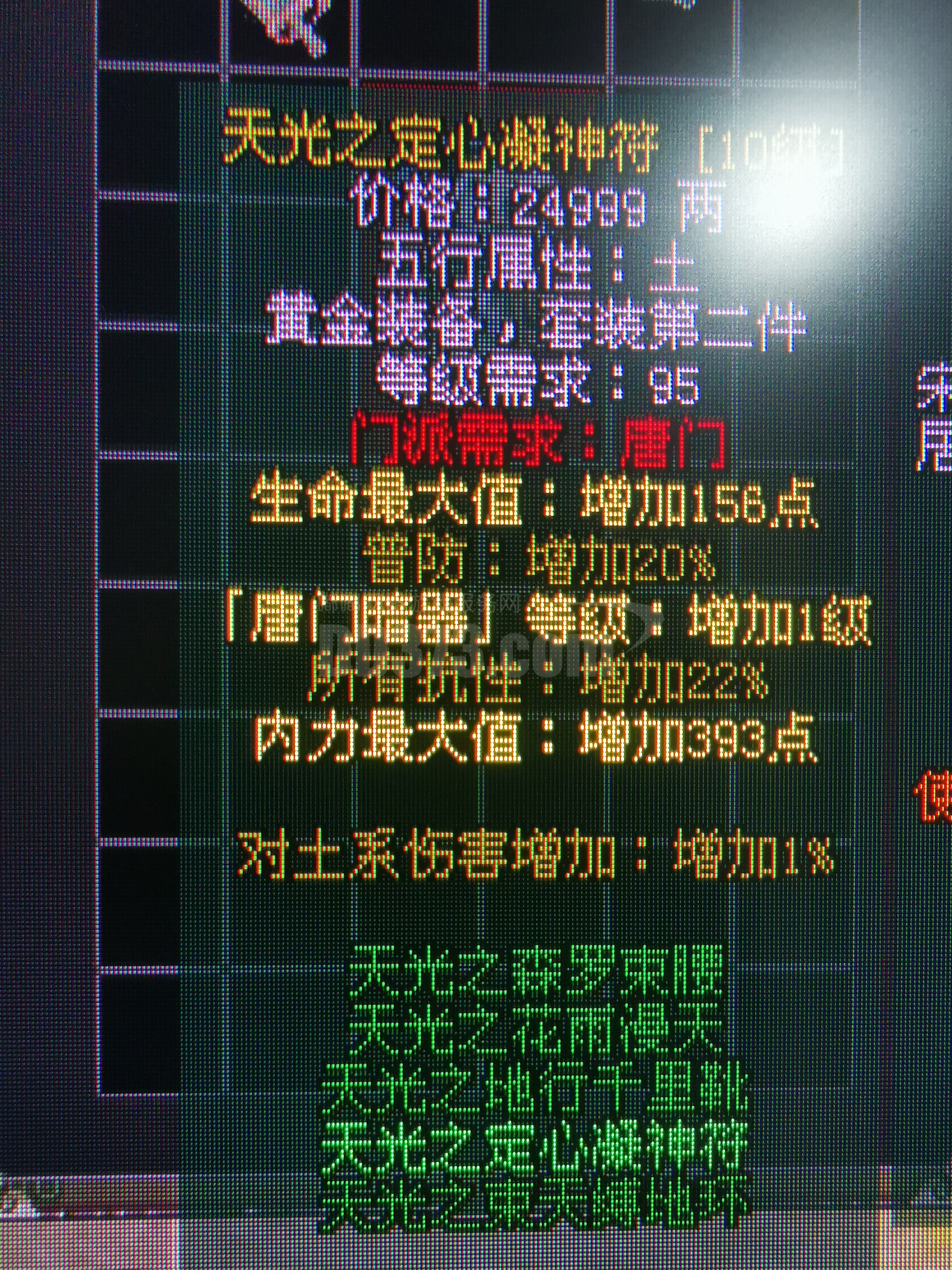唐门极品黄金项链-js20210203182351-55050-剑侠情缘经典版装备交易