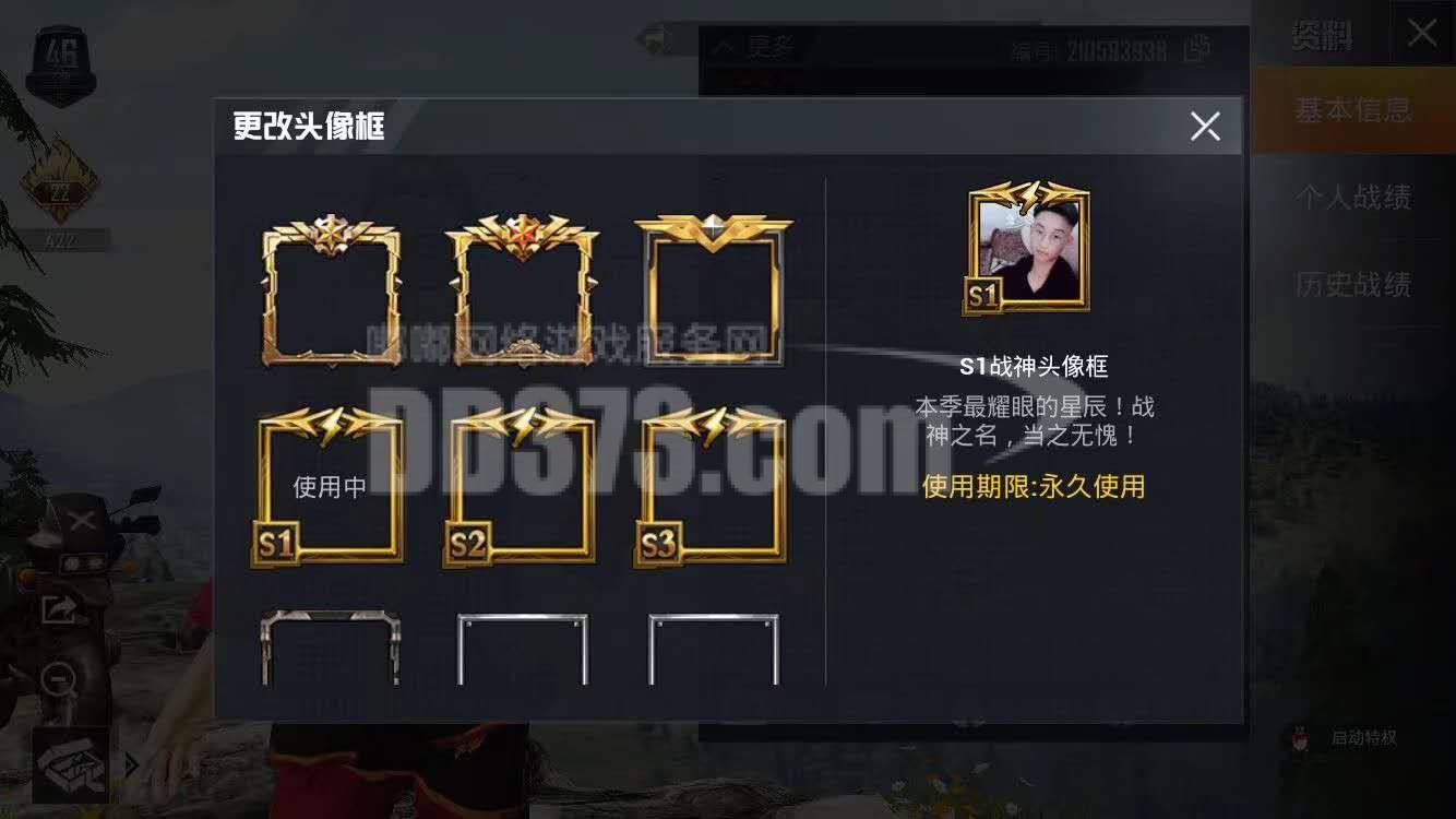 素材号,三战神框,s1战斗服,s1王牌伞