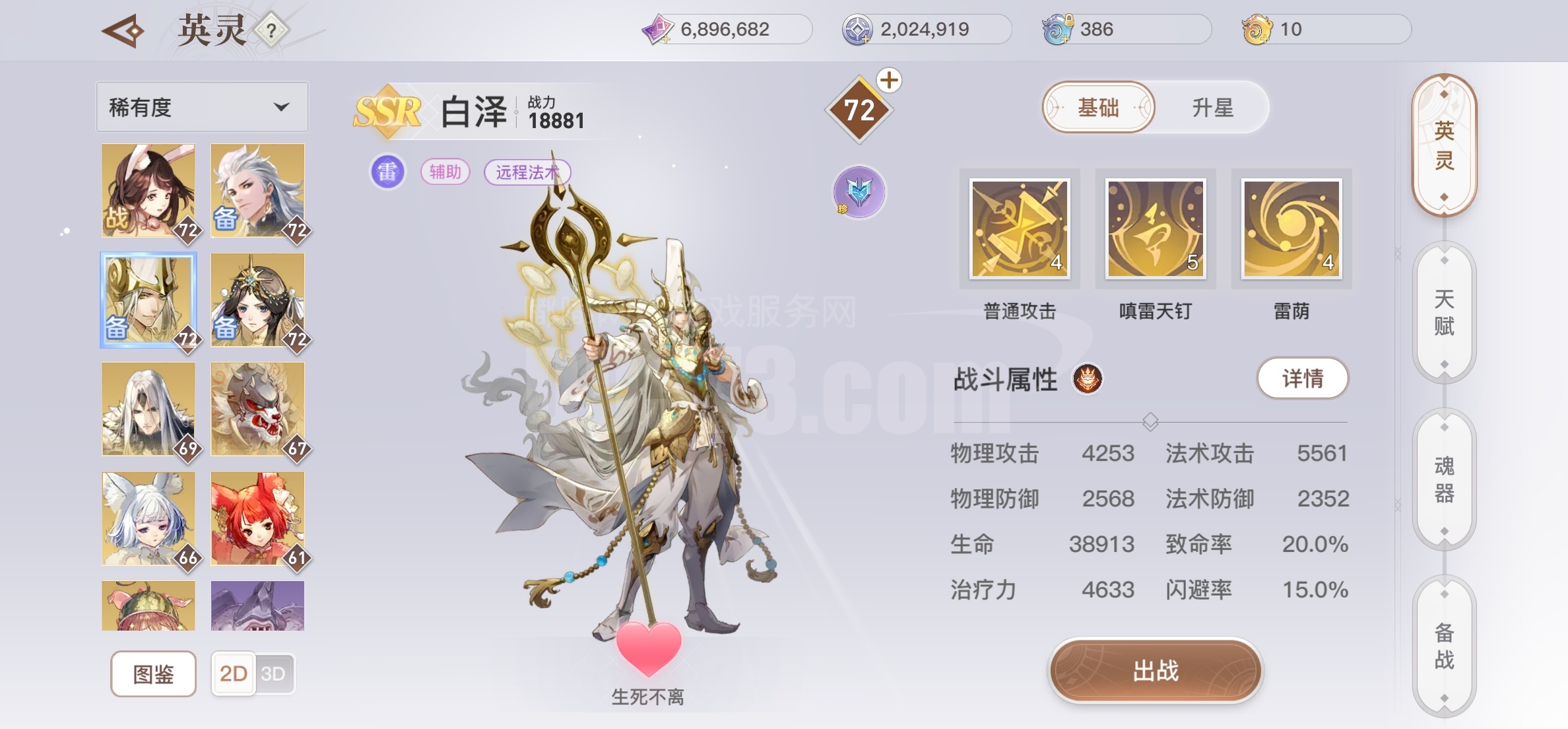 1万流光精品打造无虚战-zh20210215102615-97048-天谕手游游戏帐号