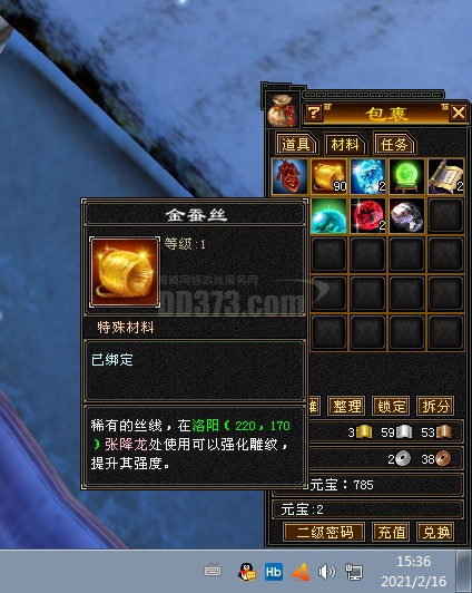 充值消费差100块5000块95级5级属性逍遥-zh20210216154550-20153-新天