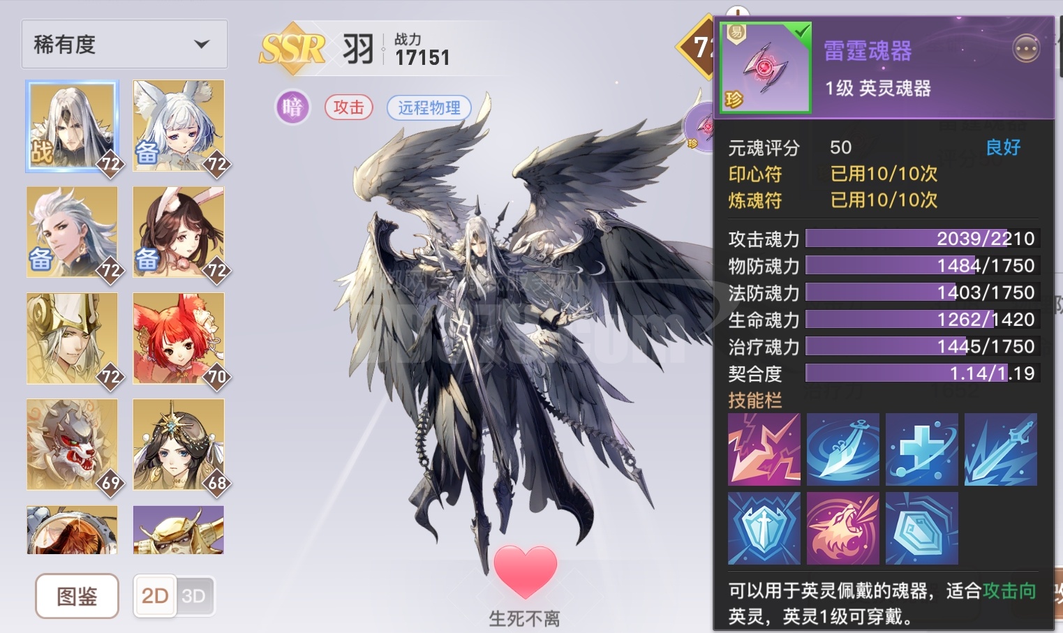 2w 流光 持续提升-zh20210217211336-32059-天谕手游游戏帐号交易平台