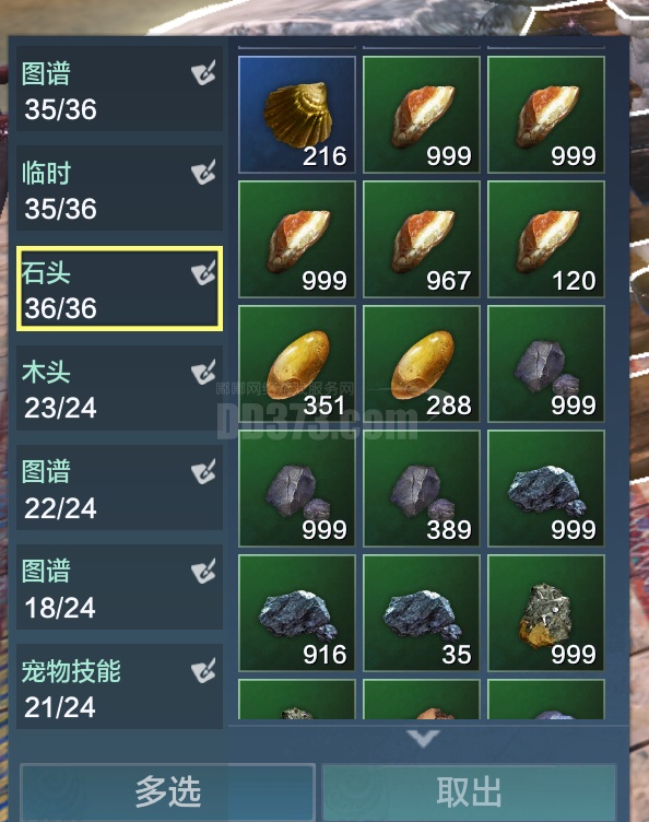 苍玉*999个-db20210218163241-93452-妄想山海材料交易平台-dd373.