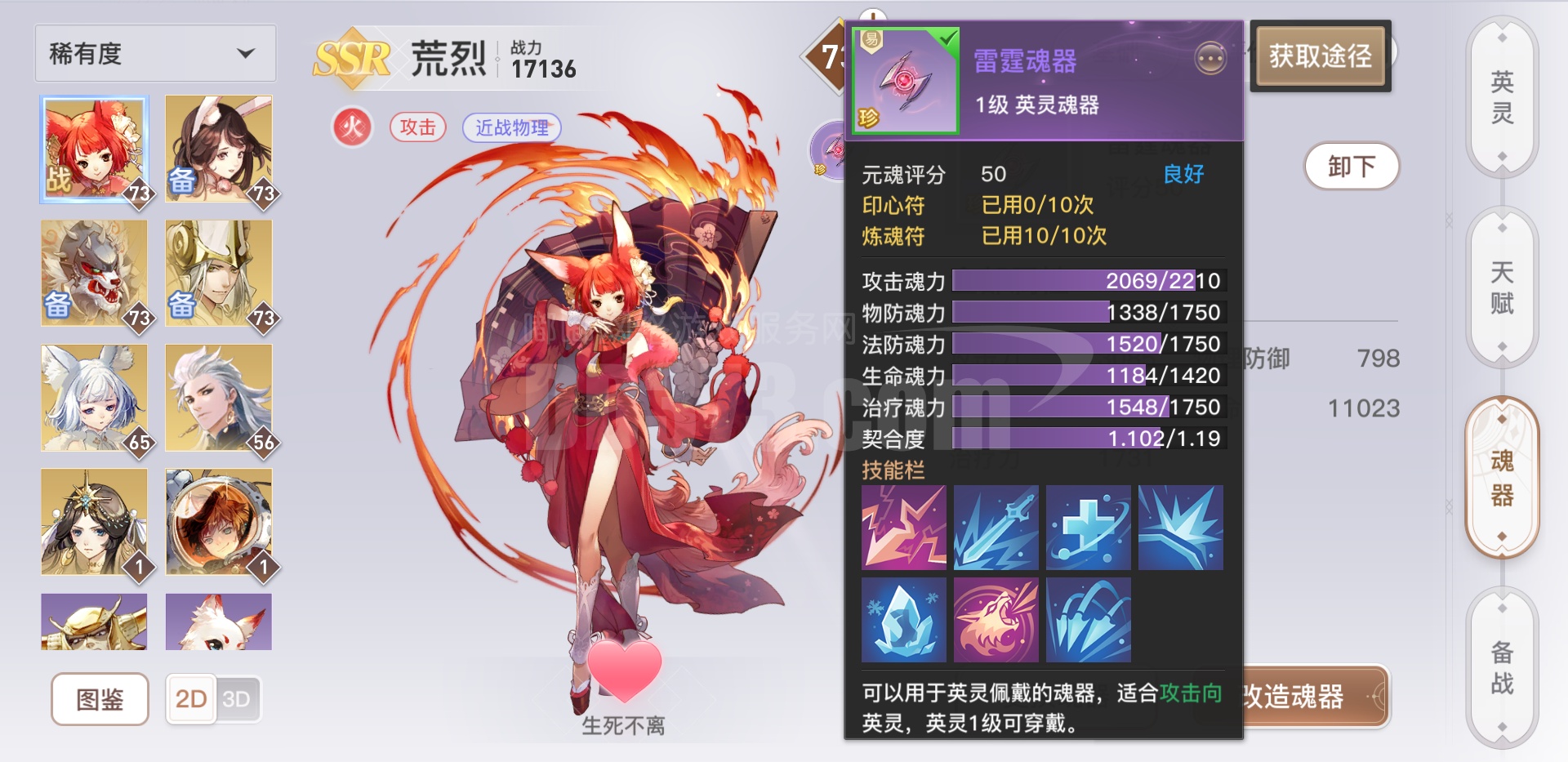 5w  光刃 持续提升-zh20210217205702-53200-天谕手游游戏帐号交易