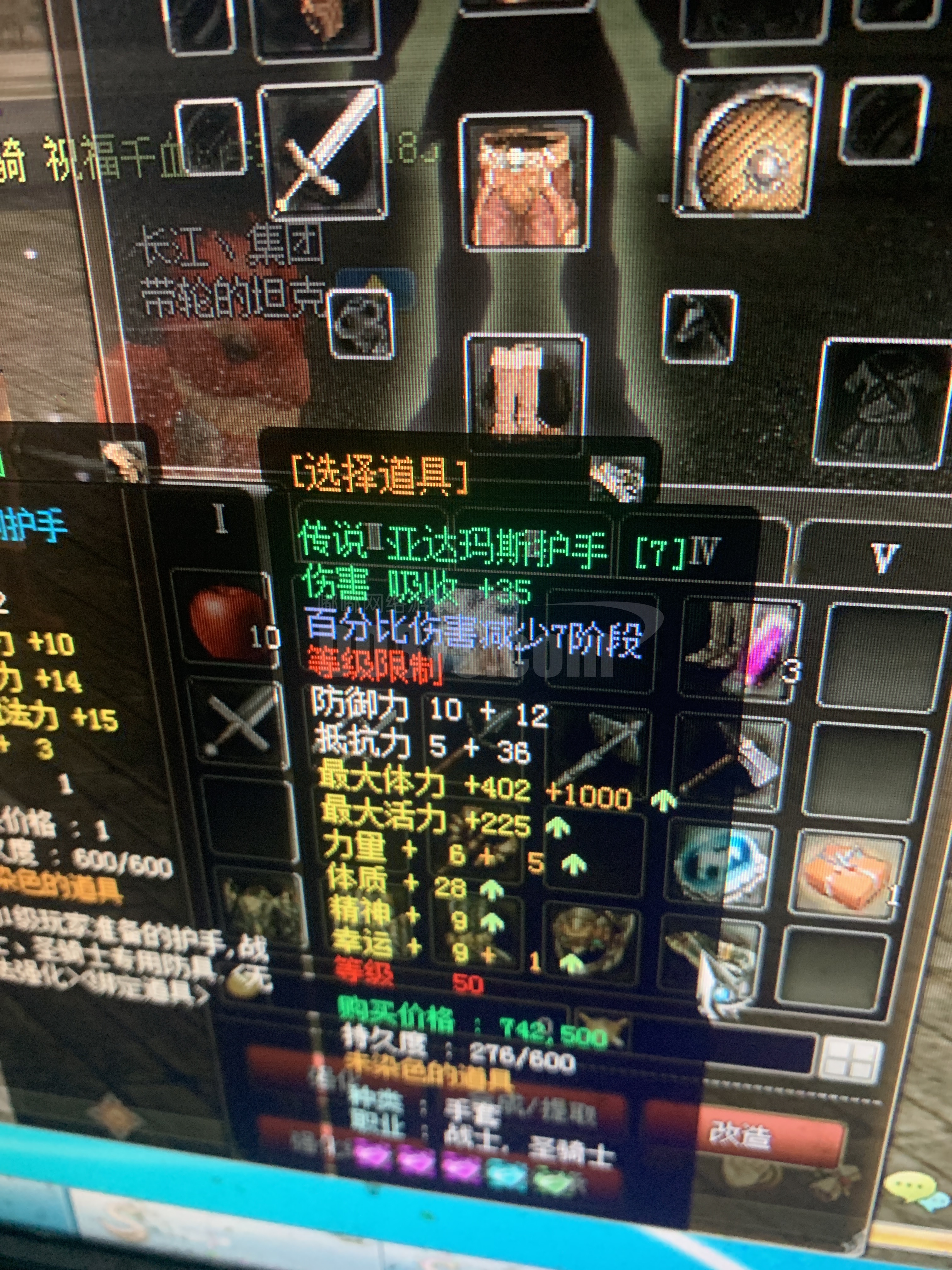 骑士极品千血成品套-js20210219150119-96004-神泣装备交易平台-dd373