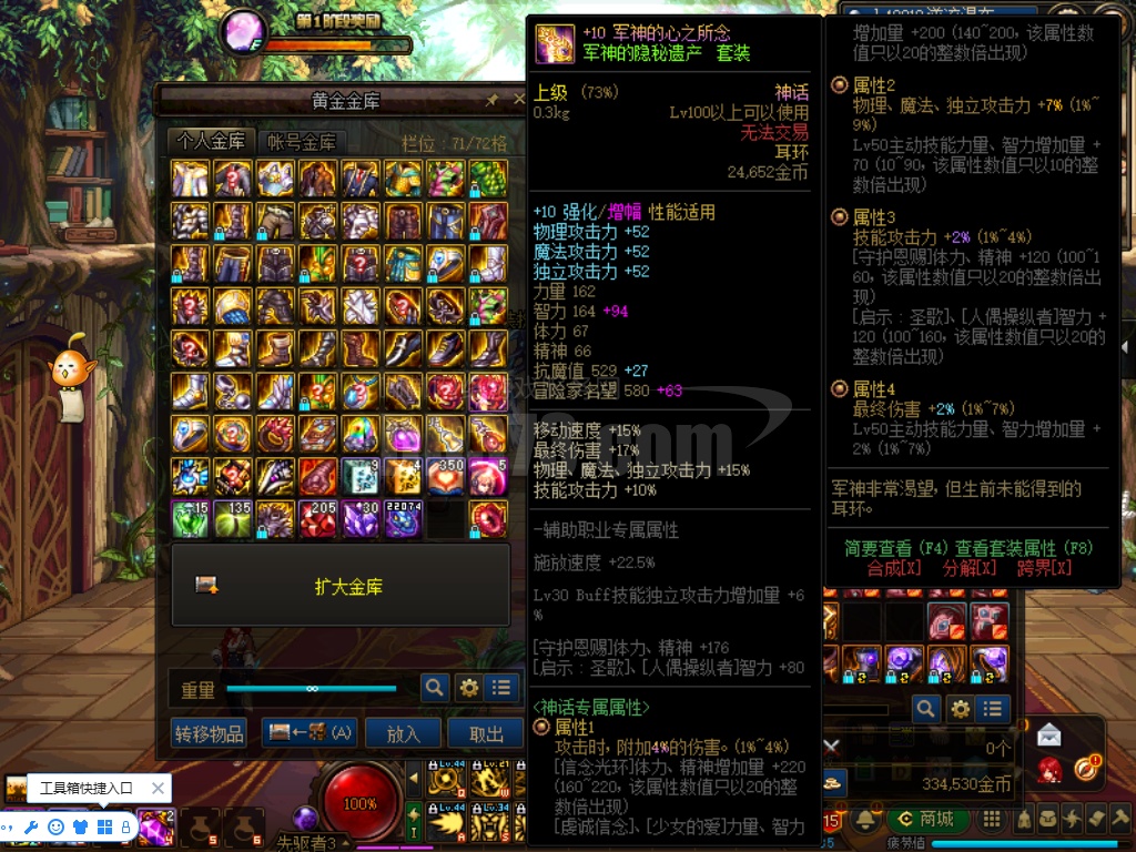 1q2气功出了毕业神话军神之心之所念自己看图哈正常操作可以二次修改