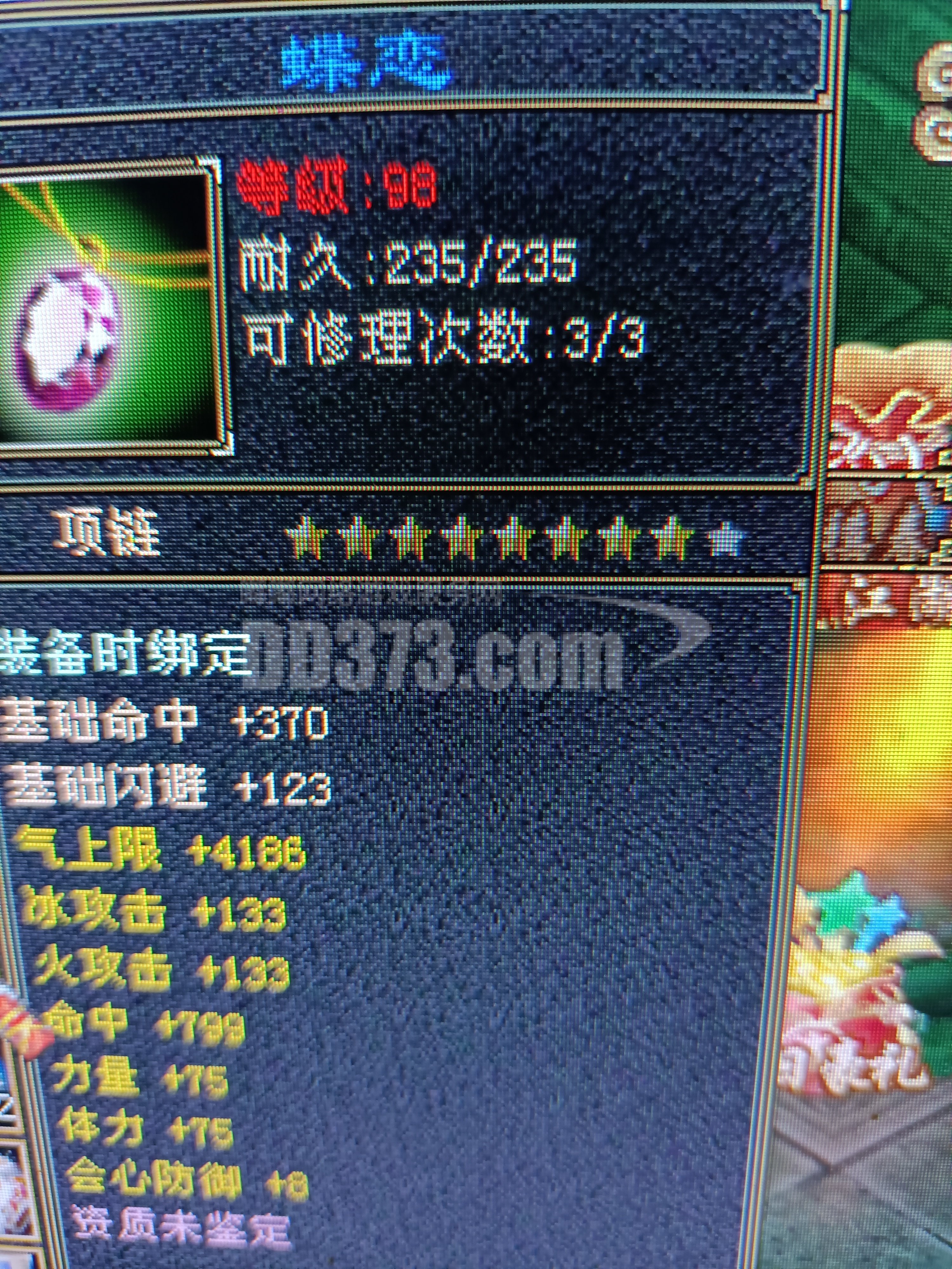 八星项链-db20210222191740-83019-新天龙八部怀旧服装备交易平台-dd
