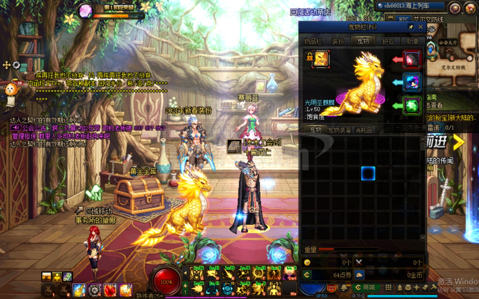 强化13神之意向剑帝 锻8神之意向红眼 透明天空套 3神话剑魂