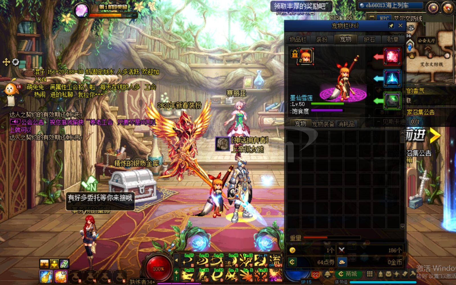 强化13神之意向剑帝 锻8神之意向红眼 透明天空套 3神话剑魂