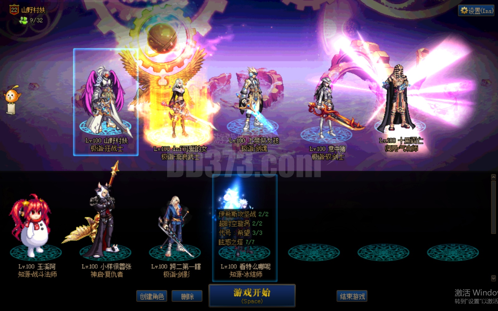 强化13神之意向剑帝 锻8神之意向红眼 透明天空套 3神话剑魂