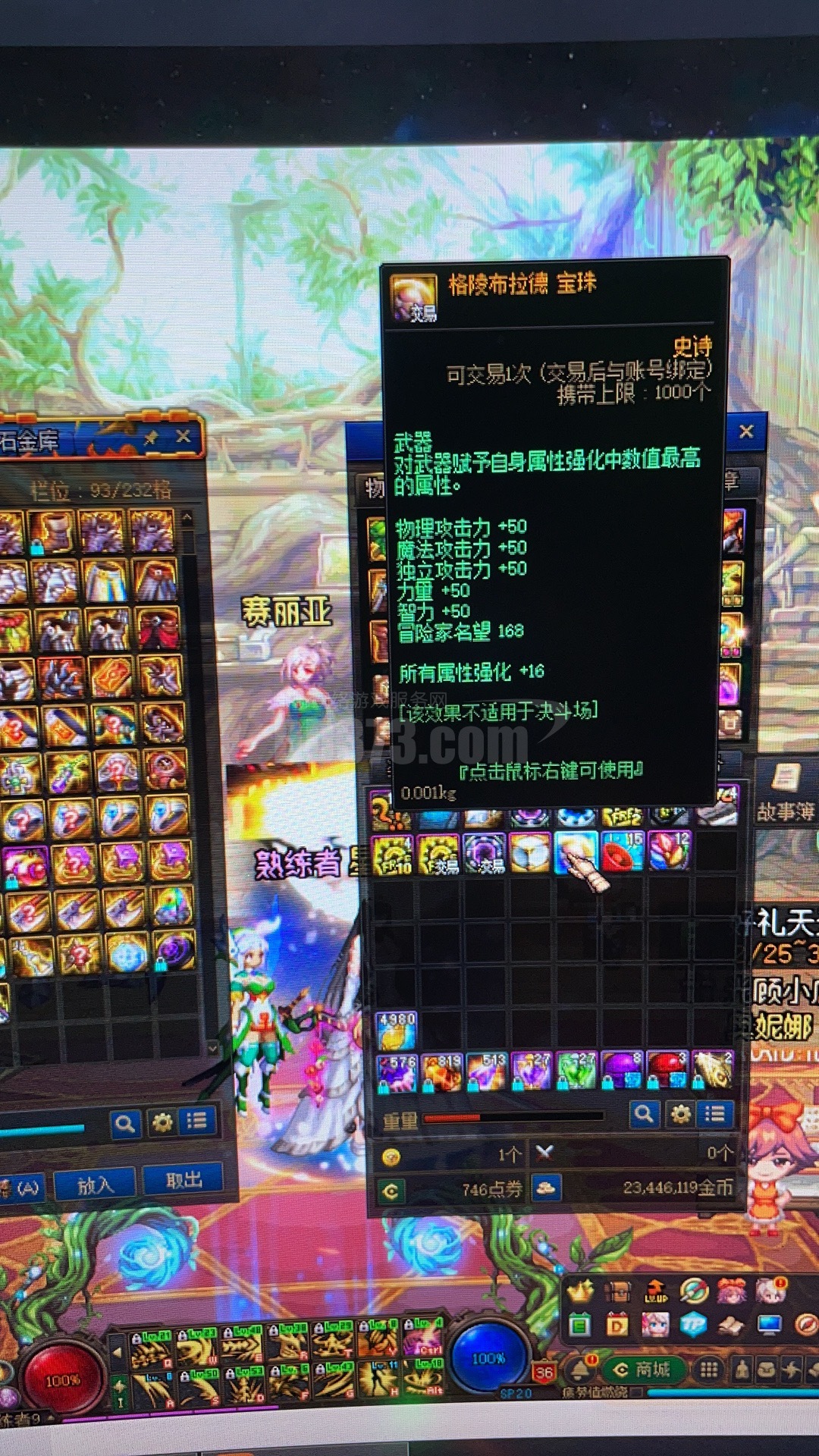 【格陵布拉德 宝珠】大龙珠 格陵布拉德 宝珠!秒发货