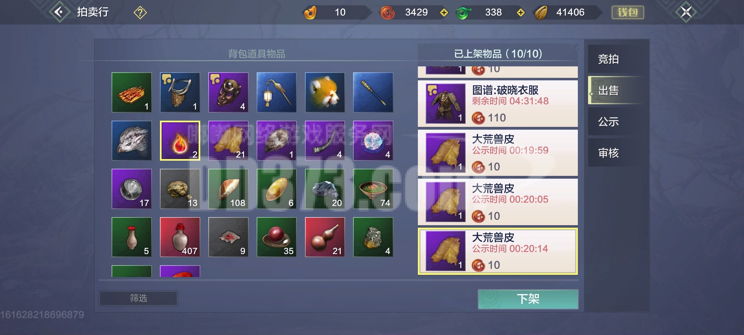 战力榜前50,3500勾玉-zh20210318143940-85154-妄想山海游戏帐号交易