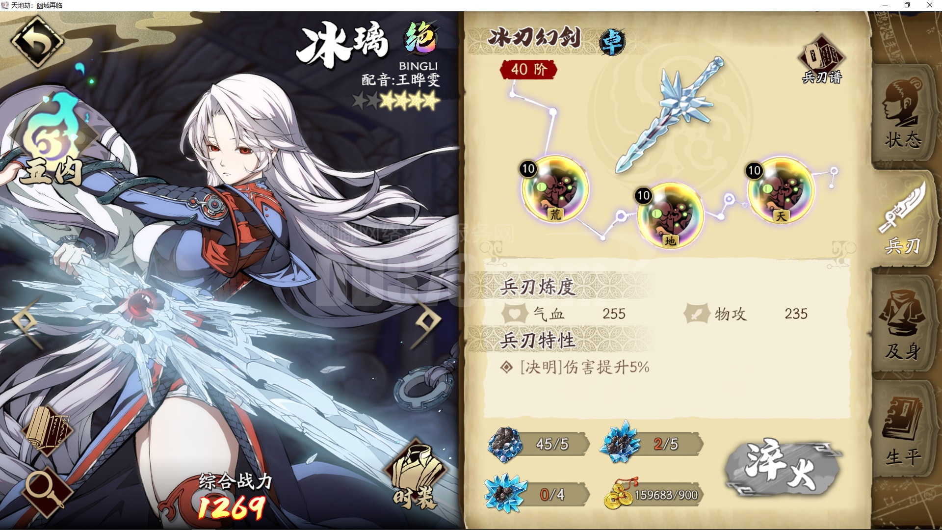 6绝 带冰璃 3个4星 入坑号