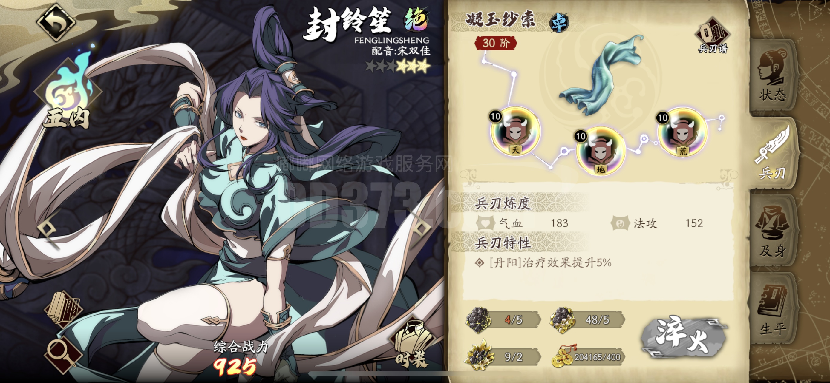 天地劫 冰璃 夏侯 慕容璇玑 封妈 古伦德 高练度新区号