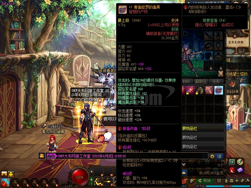 大东专卖:改7青面修罗面具原装现货送春节技能宝珠