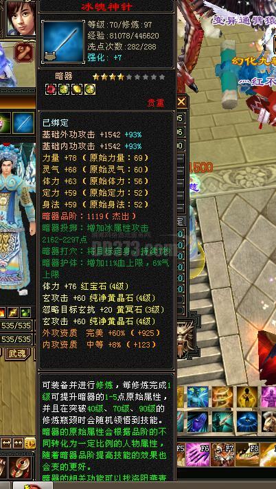 裸状态21w血小少林-zh20210406211512-65065-新天龙八部怀旧服游戏