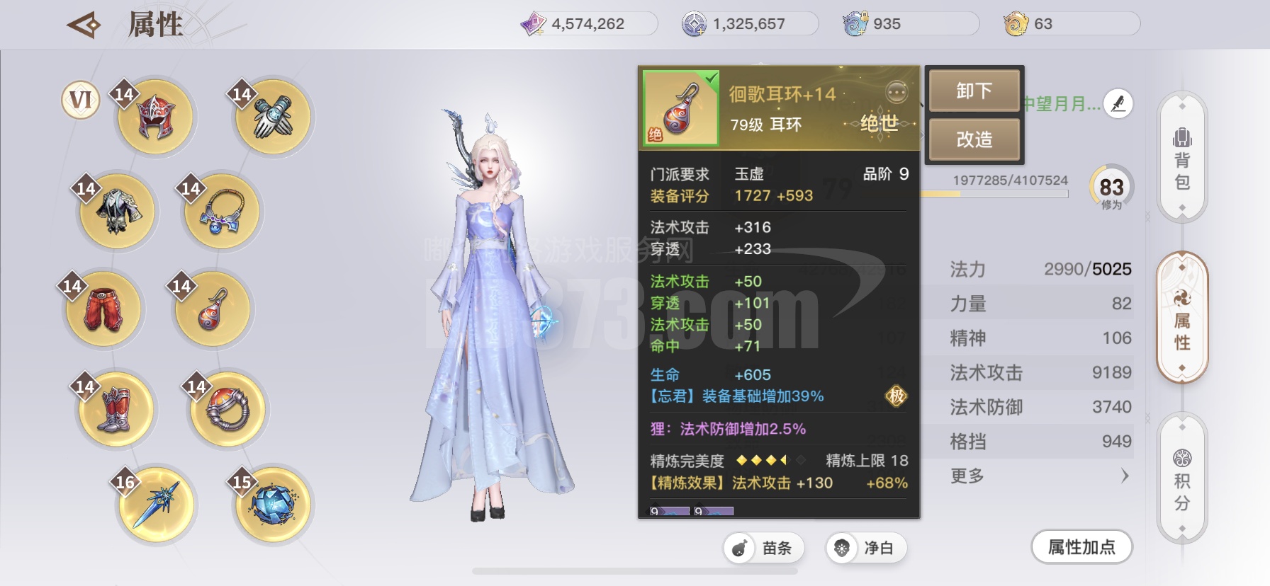 1实战玉虚-zh20210407151243-67035-天谕手游游戏帐号交易平台-dd373.